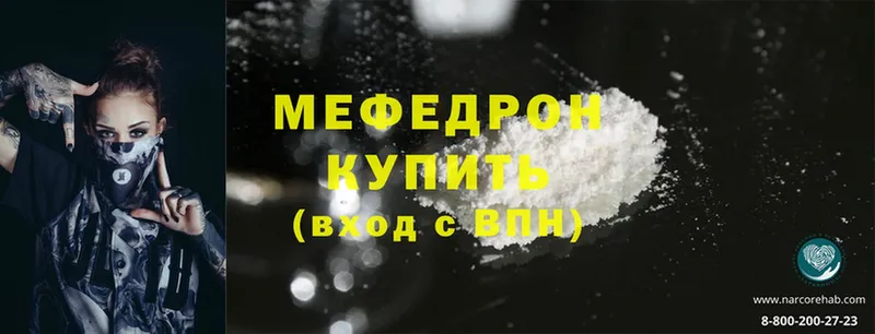 МЕФ mephedrone  МЕГА ССЫЛКА  Пыталово 